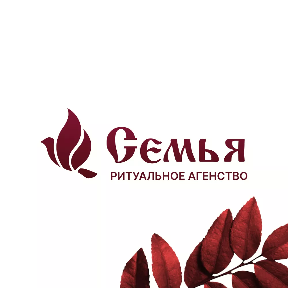 Разработка логотипа и сайта в Плёсе ритуальных услуг «Семья»